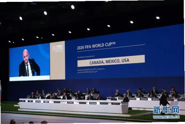 2026年美加墨世界杯开幕式将首次由三个国家联合呈现
